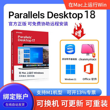 Parallels Desktop pd18Կעἤƻ԰װ˫ϵͳmac pd18֧m1/2 pd17׼+1