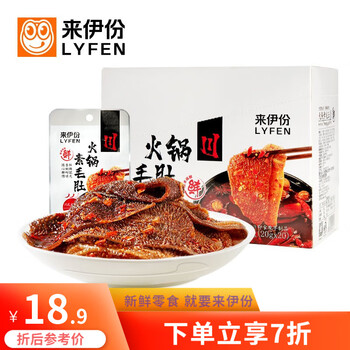 LYFEN 来伊份 火锅素毛肚盒装400g魔芋制品素食休闲零食小吃香辣味熟食食品类商品-全利兔-实时优惠快报