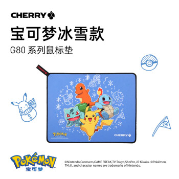 樱桃（CHERRY）宝可梦pokemon 皮卡丘群像角色冰雪运动主题鼠标垫