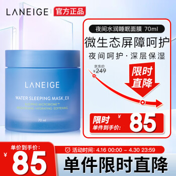 ֥LANEIGE ˯Ĥ ҹˮ͸Ĥ70ml ( ϴ ë Ů)