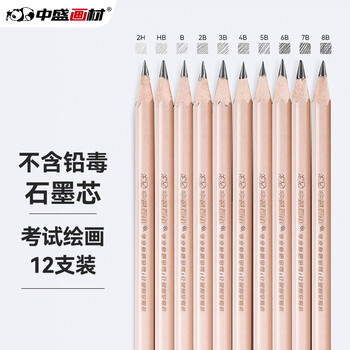 中盛画材 Z5401-4B 六角杆铅笔 4B 12支装数码类商品-全利兔-实时优惠快报