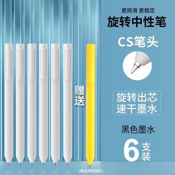 Snowhite 白雪 G-606 刷题笔小白笔 6支黑色全利兔-实时优惠快报