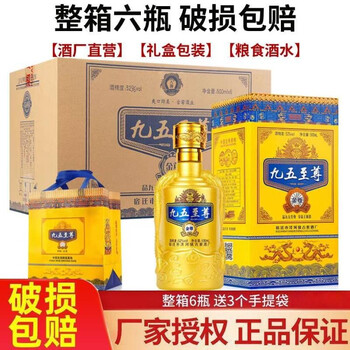 BA HAN 八瀚 中国梦白酒整箱52度浓香型正宗粮食酿造酒水500ml*6瓶礼盒装 九五整箱食品类商品-全利兔-实时优惠快报