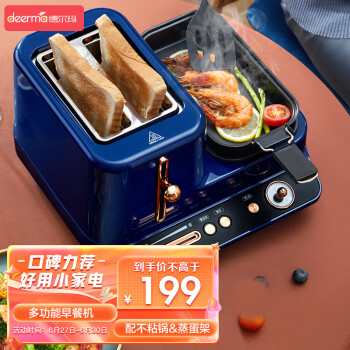 德尔玛（Deerma）早餐面包机多士炉三明治煮蛋器 电煎锅烤面包机家用多功能DEM-ZC10