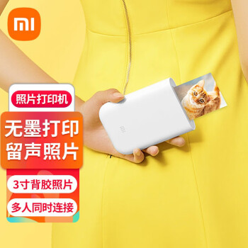 MI 小米 XMKDDYJHT01 口袋照片打印机数码类商品-全利兔-实时优惠快报
