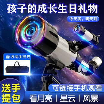 同心惢 天文望远镜入门级儿童玩具男孩生日礼物6-10岁以上男童7-14小学生母婴玩具类商品-全利兔-实时优惠快报
