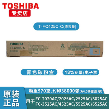 东芝（TOSHIBA）TFC425CC青色高容原装粉盒 适用FC2020/2520/2525AC等