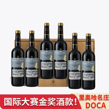 露颂【哈珀斯葡萄酒之星！五星推荐】西班牙DOCa干红葡萄酒整箱礼盒 里奥哈·佳酿干红 750ML 6支装