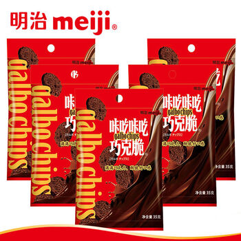 明治meiji巧克力咔吃咔吃巧克力脆休闲零食35g黑巧克力2包