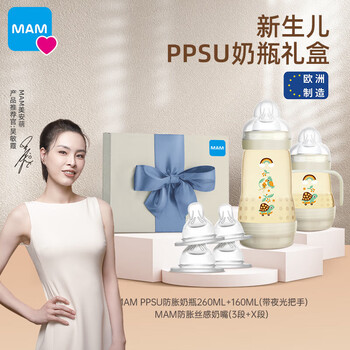 MAM 美安萌 新生礼盒进口PPSU双重防胀奶瓶+替换奶瓶嘴礼盒全利兔-实时优惠快报