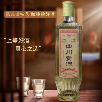 国宾牌四川贡酒52度浓香型泸州老酒窖藏6瓶装52度浓香型500ml6瓶