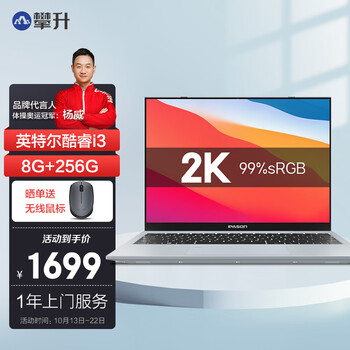 IPASON 攀升 SmartBook 13.5英寸笔记本电脑（i3-1005G1、8GB、256GB ）数码类商品-全利兔-实时优惠快报