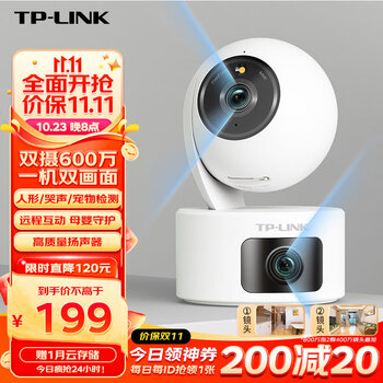TP-LINK 普联 TL-IPC43AW 双摄版 2K智能摄像头 300万+300万 白色数码类商品-全利兔-实时优惠快报