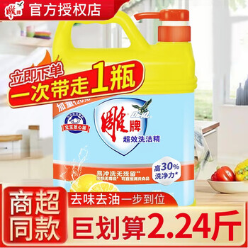 会员专享：雕牌 洗洁精 家庭装 1.12kg全利兔-实时优惠快报