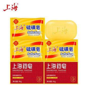 上海 3快硫磺皂+2块药皂美妆个护类商品-全利兔-实时优惠快报