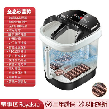 京东PLUS：Royalstar 荣事达 泡脚桶 足浴盆全自动按摩 恒温加热洗脚盆 智能电动泡脚盆足浴家电类商品-全利兔-实时优惠快报