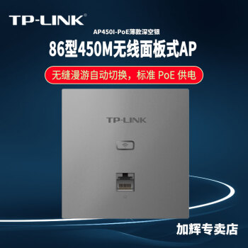 TP-LINK apװ ·ǧȫwifi86ǽpoe縲 TL-AP450I-POE