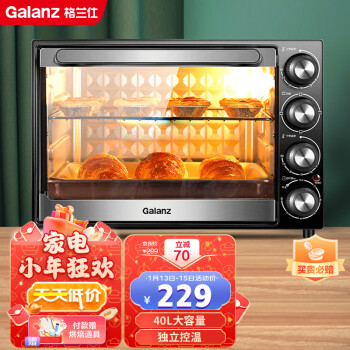 格兰仕(Galanz)40L家用大容量电烤箱 独立控温机械操控 多功能烘焙K40