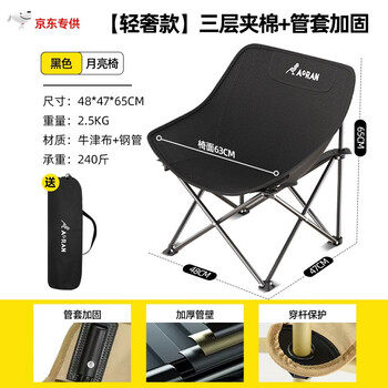 Aoran 折叠椅户外便携钓鱼凳月亮椅露营折叠椅休闲靠背椅野外沙滩椅 夜幕黑配收纳袋运动户外类商品-全利兔-实时优惠快报