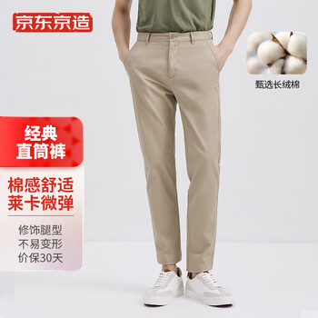 京东京造 休闲裤男商务裤子男裤商务休闲裤男工装裤直筒宽松裤长裤卡其33