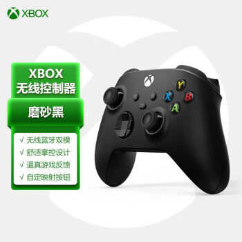31日20点：Microsoft 微软 Xbox Series X/S 蓝牙游戏手柄 磨砂黑