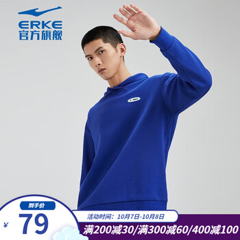 ERKE 鸿星尔克 2023年秋季男士舒适保暖复古美式连帽卫衣 运动户外类商品-全利兔-实时优惠快报