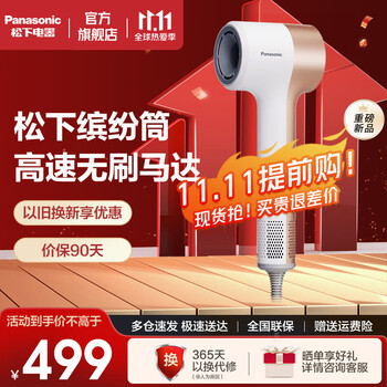 Panasonic 松下 EH-NE7H 吹风机 达芬奇白家电类商品-全利兔-实时优惠快报