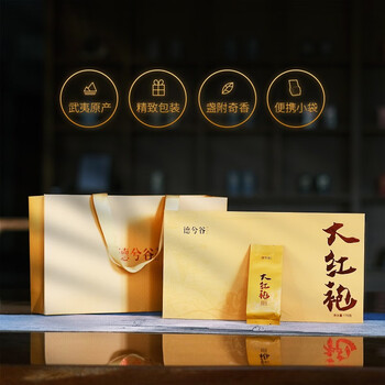 德兮谷茶叶 武夷岩茶 乌龙茶 精品大红袍 170g礼盒装（8.5g*20泡）食品类商品-全利兔-实时优惠快报