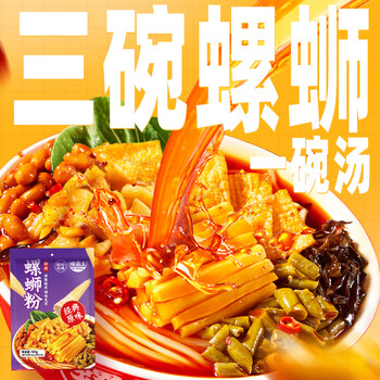 螺霸王 原味螺蛳粉 广西柳州螺狮粉 300g*5袋全利兔-实时优惠快报