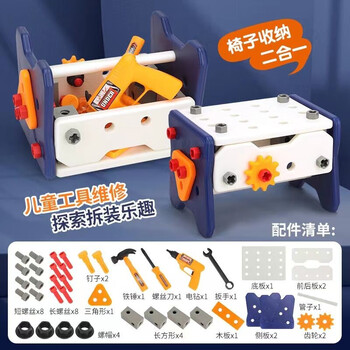 奇森 儿童工具桌积木玩具【40件套】母婴玩具类商品-全利兔-实时优惠快报
