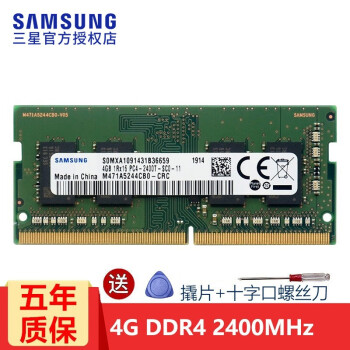 ǣSAMSUNG ʼǱڴ DDR4ڴ˶곞ΪСƻ΢ǻյ DDR4 2400 4G