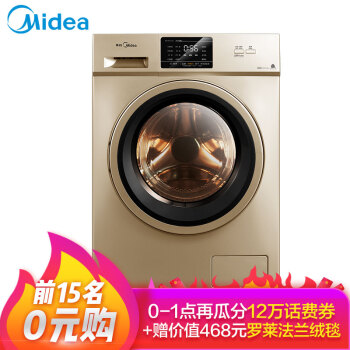 18日0点、历史低价：                                Midea 美的 MD100V31DG5 10公斤 洗烘一体机