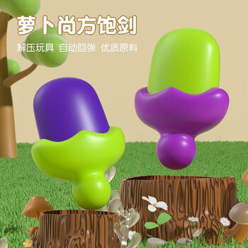 竺古力 迷你茄子刀母婴玩具类商品-全利兔-实时优惠快报