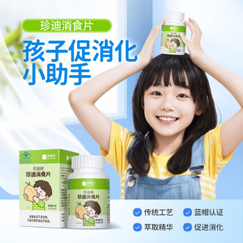 Dr. herbs 禾博士 钙铁锌咀嚼片 60片*1瓶全利兔-实时优惠快报