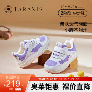 TARANIS 泰兰尼斯 秋季新款学步鞋男宝宝休闲包头防踢软底女宝宝机能鞋童鞋母婴玩具类商品-全利兔-实时优惠快报