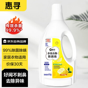 惠寻 多效衣物除菌液清新柠檬2kg瓶装日用百货类商品-全利兔-实时优惠快报