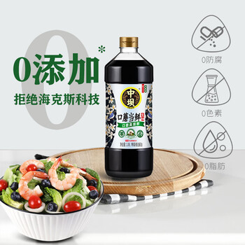 京东百亿补贴：中坝口蘑当鲜1.08L 零添加特级生抽酱油全利兔-实时优惠快报