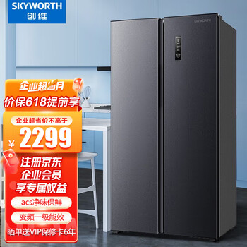 创维（SKYWORTH）501L双开对开门冰箱 一级能效家用风冷无霜大容量变频冰箱 WK50APS(N)_晨曦灰（企业采购）