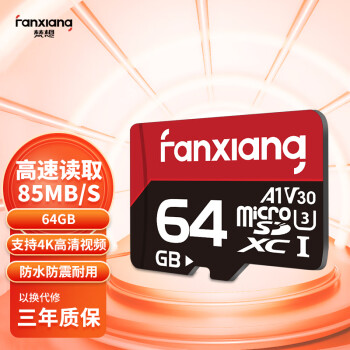 梵想（FANXIANG）64GB TF（MicroSD）存储卡 A1 U3 V30 4K 读速85MB/s K1高速版 行车记录仪摄像机内存卡