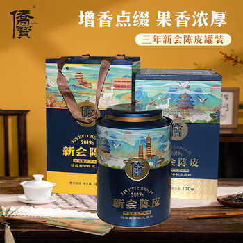 侨宝 陈皮三年新会陈皮2019年100g罐装泡茶花草茶干皮广东特产全利兔-实时优惠快报