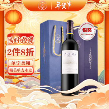 拉菲（LAFITE）爱汝凯洛酒庄干红葡萄酒 750ml 阿根廷红酒礼盒单瓶装