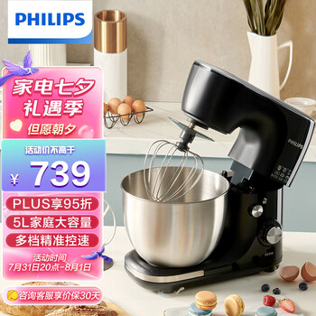 飞利浦（PHILIPS）厨师机 家用多功能全自动和面机智能搅拌揉面机蛋器料理压面机HR7922/90