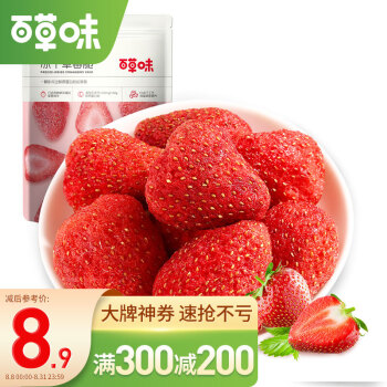百草味 水果干草莓粒蜜饯果脯办公室网红小零食 冻干草莓脆30g/袋 26.9元