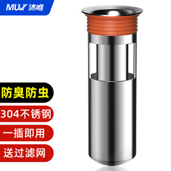 MUVI 沐唯 防臭地漏芯下水道防臭神器卫生间下水管除臭防虫防反味家具家装类商品-全利兔-实时优惠快报