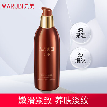 MARUBI 丸美 巧克力丝滑乳 150g（赠 眼霜3g*3）美妆个护类商品-全利兔-实时优惠快报