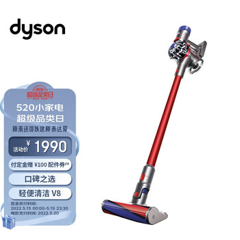 戴森(Dyson) V8 Fluffy +手持无线吸尘器 除螨 宠物 家庭适用