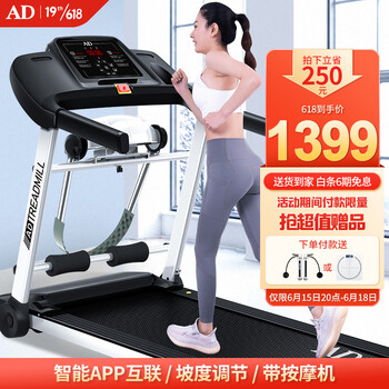 AD跑步机家用款小型走步机室内折叠静音智能多功能家庭式电动迷你减肥健身器材 A2 【顶配坡度款多】手机APP/坡度调节/280斤承重