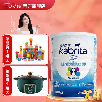 Kabrita 佳贝艾特 睛滢系列 儿童羊奶粉 国行版 4段 800g*4罐全利兔-实时优惠快报