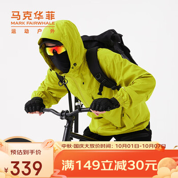 马克华菲 户外冲锋衣三合一可拆卸防暴雨男士外套新款三防风衣外套男运动服 果绿 M运动户外类商品-全利兔-实时优惠快报
