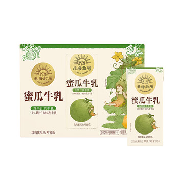 HOKKAI PASTURES 北海牧场 常温哈密瓜调制乳牛奶 整箱儿童早餐奶 200ml*6盒食品类商品-全利兔-实时优惠快报